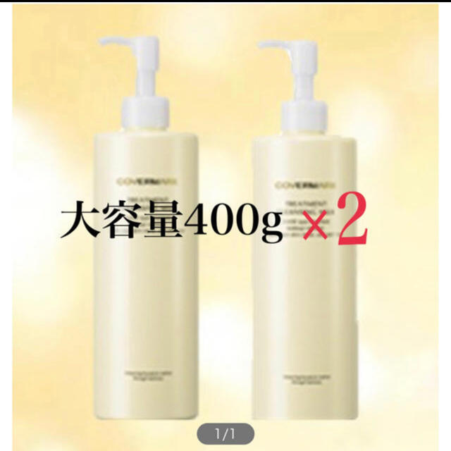 定番のお歳暮 正規品 カバーマーク トリートメントクレンジングミルク