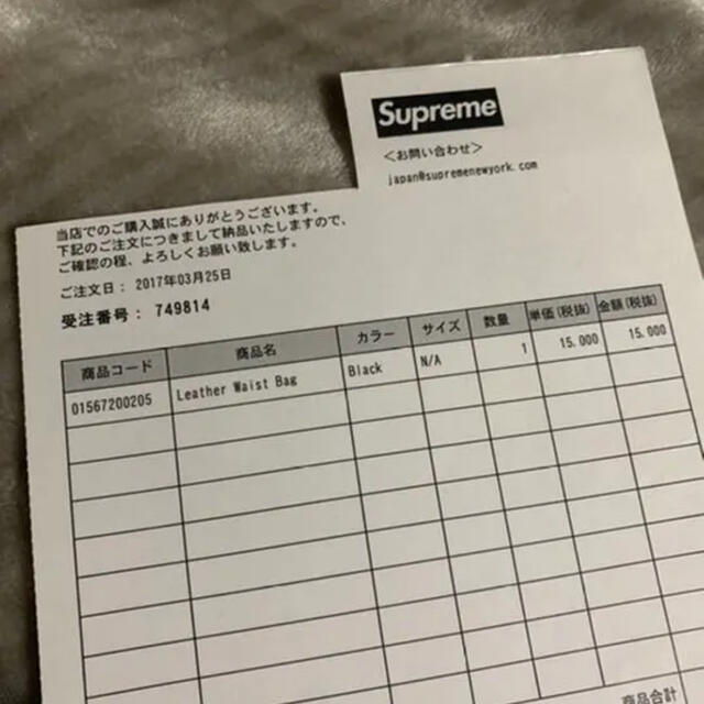 supreme 2