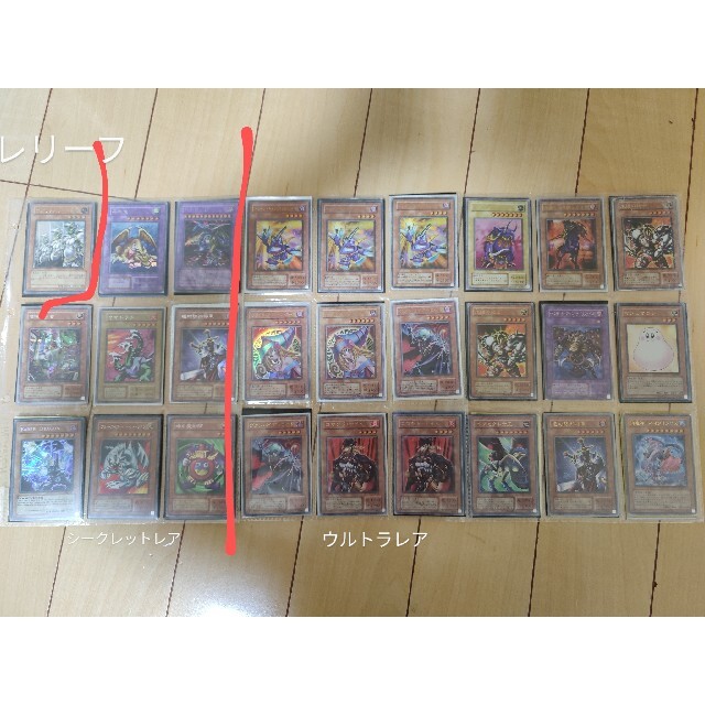 遊戯王カード　まとめ売り