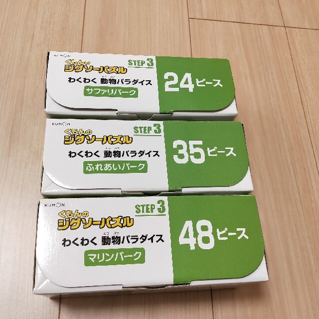 くもんのジグソーパズル　step3　わくわく動物パラダイス キッズ/ベビー/マタニティのおもちゃ(知育玩具)の商品写真