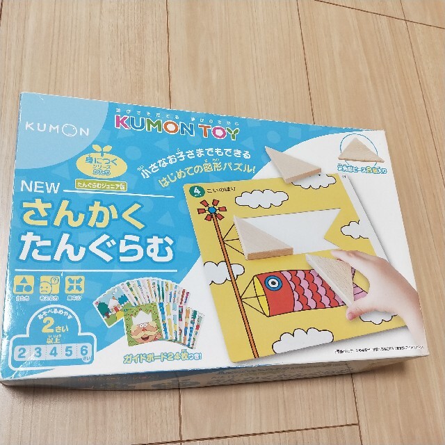 【デイジー様専用】くもんNEW『さんかくたんぐらむ』 キッズ/ベビー/マタニティのおもちゃ(知育玩具)の商品写真