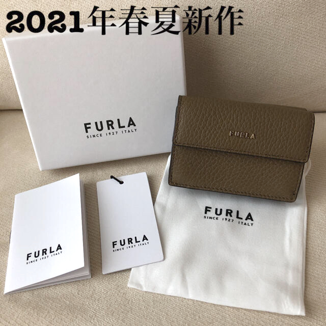 Furla(フルラ)の2021年春夏最新作★新品 FURLA バビロン 三つ折り財布 トライフォールド レディースのファッション小物(財布)の商品写真