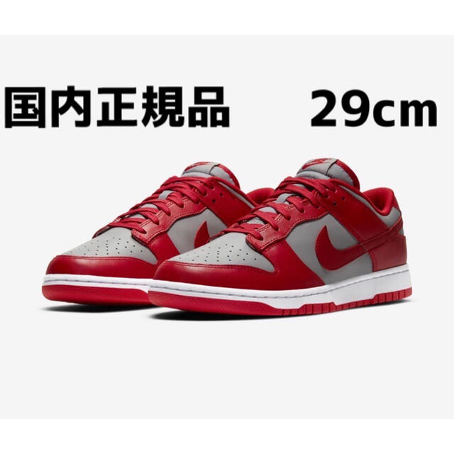 NIKEの29cm29cm■NIKE Dunk Low "Nevada" ダンクロー ネバダ