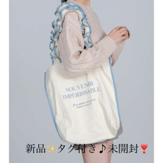 新品✨タグ付き♪未開封❣️可愛いコットンキャンバス素材の巾着トートバッグ　フリル(トートバッグ)