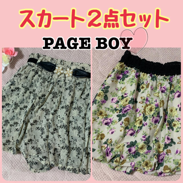 PAGEBOY(ページボーイ)のスカート２点セット【PAGEBOY】 レディースのスカート(ミニスカート)の商品写真