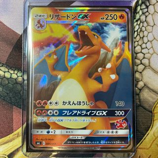 ポケモン リザードンgx ファミリー フレアドライブの通販 By Kap S Shop ポケモンならラクマ ポケモン リザードンgx ファミリー フレアドライブの通販 By Kap S Shop ポケモンならラクマ