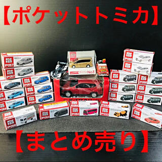TOMMY - 【25台】 ポケットトミカ 車 その他 まとめ売り トミカ TOMY