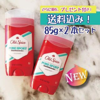 【2本セット★送料込★】オールドスパイス　ピュアスポーツ 85ｇ(制汗/デオドラント剤)