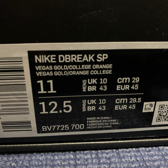 NIKE DAYBREAK SP ナイキ　デイブレイク　29.0㎝