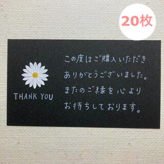 白いお花のサンキューカード　20枚　手書き(カード/レター/ラッピング)
