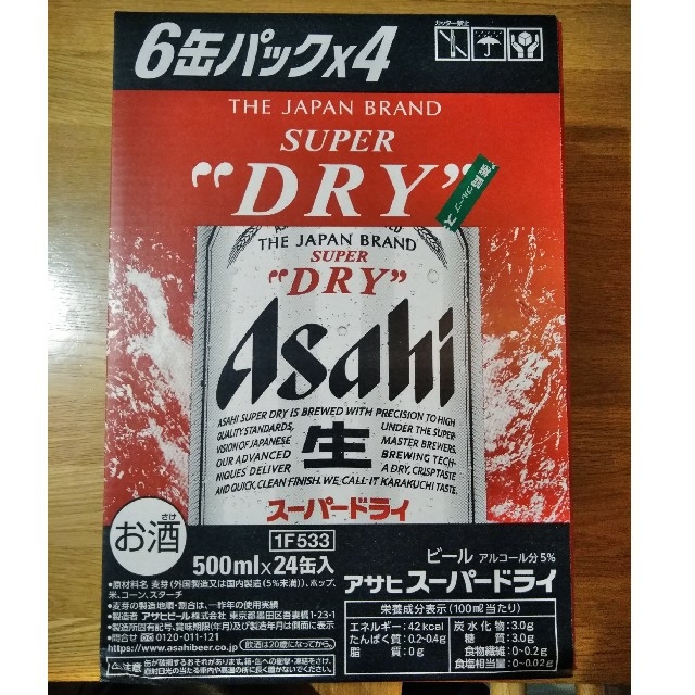 アサヒ(アサヒ)のアサヒスーパードライ　500ml×24缶 食品/飲料/酒の酒(ビール)の商品写真