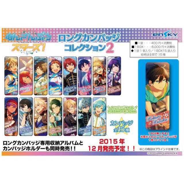 あんスタ☆Knights【朔間凛月】ロングカンバッジコレクション2の あんスタ☆Knights【朔間凛月】ロングカンバッジコレクション2の
