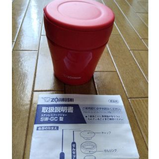 ゾウジルシ(象印)の【美品・最終価格】数回使用ZOJIRUSHIステンレスフードジャーSW-GC型(弁当用品)