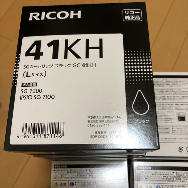 RICOH リコー GC41 KH 29個