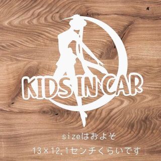 キッズインカー　ベビーインカー　ステッカーシール(車外アクセサリ)