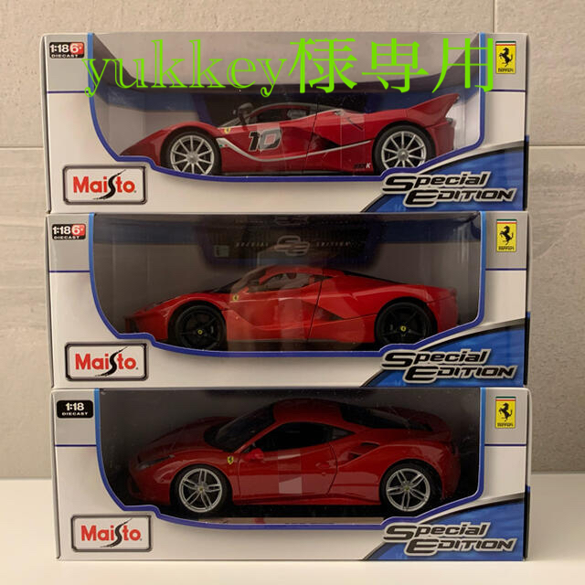 おもちゃ/ぬいぐるみ1/18 マイスト フェラーリ3台セット fxx k ラフェラーリ 488GTB