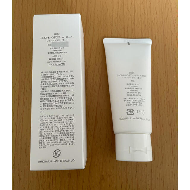 RMK(アールエムケー)のRMK ネイル&ハンドクリーム<LC>レモンシトラス（香り）60g コスメ/美容のボディケア(ハンドクリーム)の商品写真