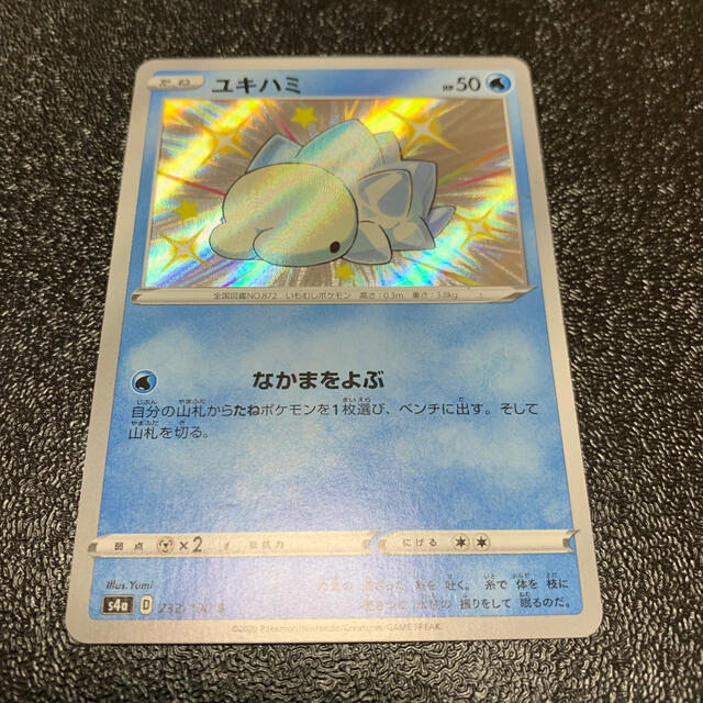 ポケモン ポケモンカード ユキハミ 色違いの通販 By Tks S Shop ポケモンならラクマ ポケモン ポケモンカード ユキハミ 色違いの通販 By Tks S Shop ポケモンならラクマ