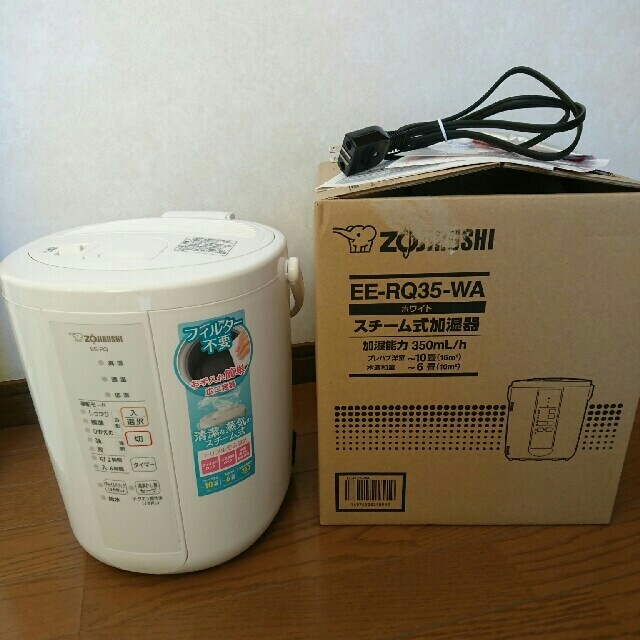 スチーム式加湿器 EE-RQ35