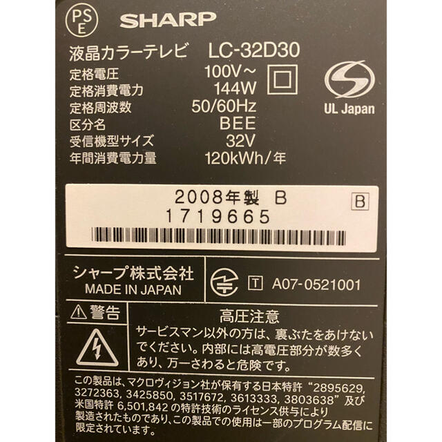 SHARP(シャープ)の32型テレビ　SHARP AQUOS スマホ/家電/カメラのテレビ/映像機器(テレビ)の商品写真