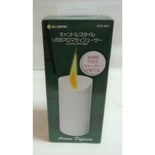 USBアロマディフューザー ECR-ADC　（101002）(アロマグッズ)
