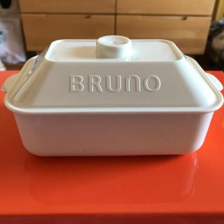 BRUNOフードボックス　ホワイト(容器)