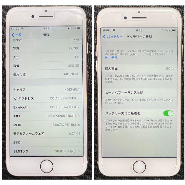 美品】iPhone 8 Gold 256GB au SIMロック解除済 - www.sorbillomenu.com