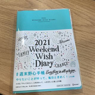 専用！週末野心手帳ＷＥＥＫＥＮＤ　ＷＩＳＨ　ＤＩＡＲＹ(ビジネス/経済)