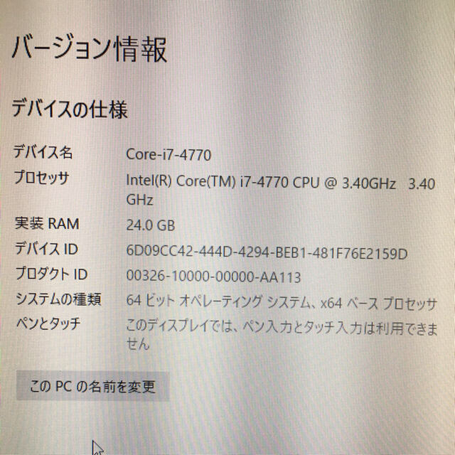 PC/タブレットcore i7 4770