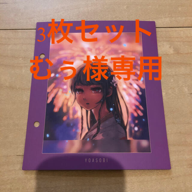 THE BOOK YOASOBI TSUTAYA特典　インデックス