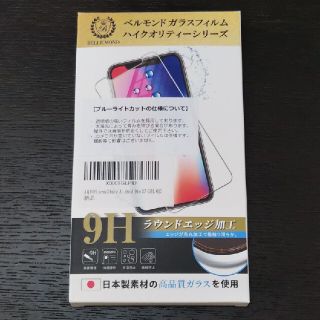 アクオス(AQUOS)のスマホ AQUOS sense3basic 液晶保護フィルム ガラスフィルム(保護フィルム)