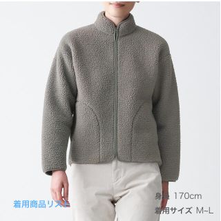 ムジルシリョウヒン(MUJI (無印良品))の無印良品　ストレッチボアフリースジャケット 婦人Ｍ～Ｌ・チャコールグレー(カーディガン)