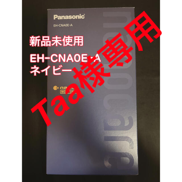 新品  パナソニック ナノケアドライヤー EH-NA0E-A Panasonic