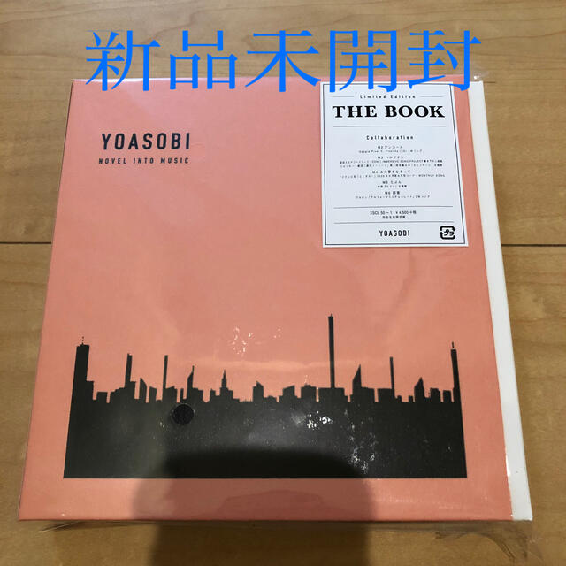 THE BOOK YOASOBI 完全生産限定盤
