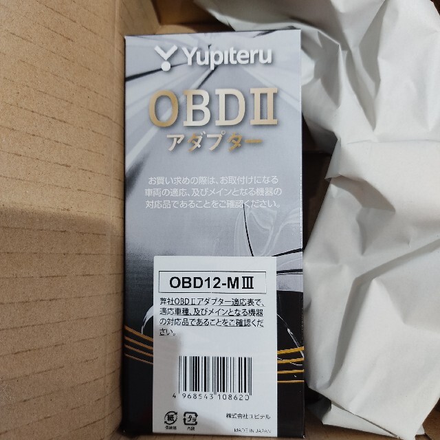 Yupiteru(ユピテル)のユピテル　OBD2アダプター　OBD12-M3 自動車/バイクの自動車(レーダー探知機)の商品写真