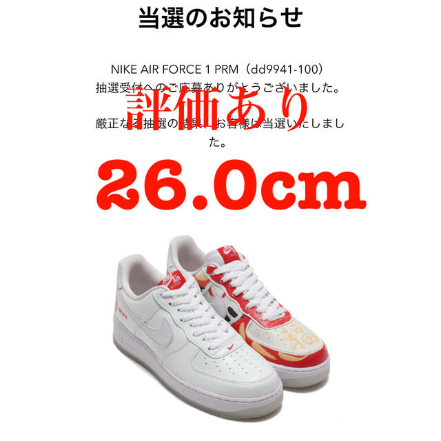 NIKE(ナイキ)のナイキ エアフォースワン CO.JP "アイ ビリーブ ダルマ" (2020) メンズの靴/シューズ(スニーカー)の商品写真