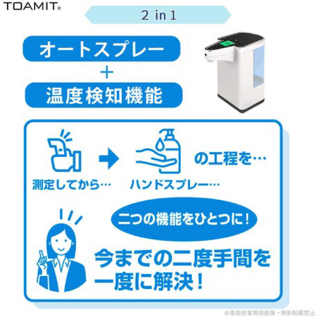 ニューハンドスプレーディスペンサー　非接触検温付き 3