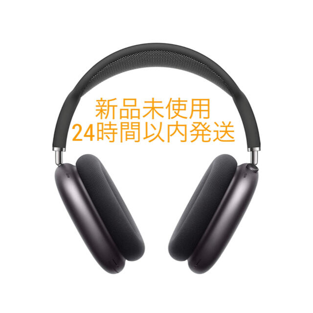 APPLE AIRPODS MAX SPACE GRAY【外箱等なし】