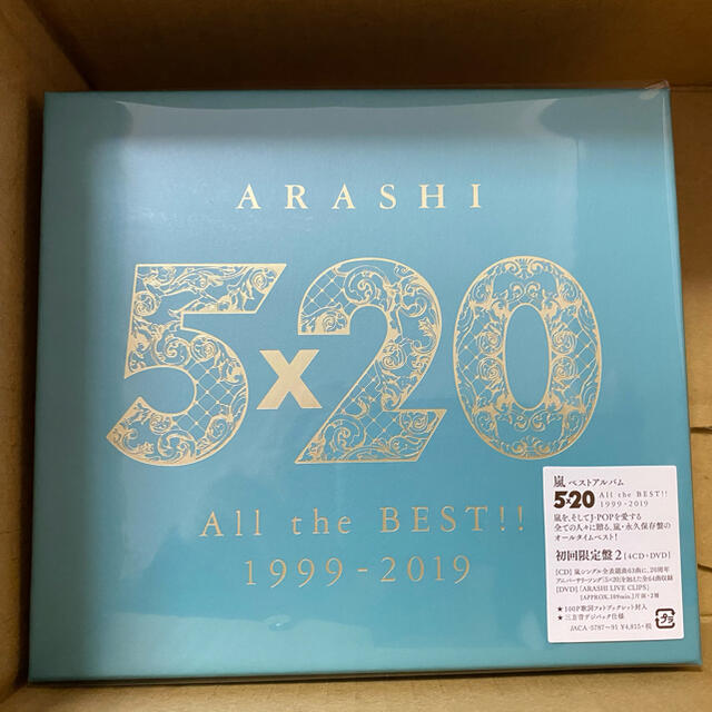 CD嵐　5×20 All the BEST!! 1999-2019 （初回限定盤2）