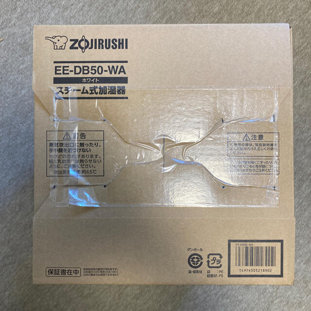 象印 EE-DB50-WA スマホ/家電/カメラ 生活家電 加湿器/除湿機