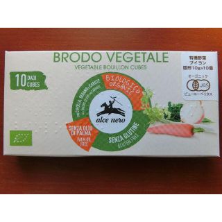 アルチェネロ  有機野菜ブイヨン・キューブタイプ(調味料)