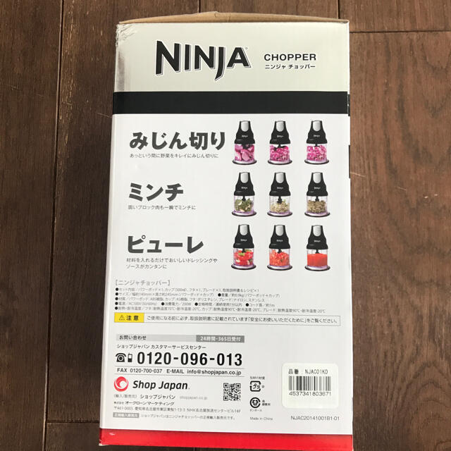 お値下げ！　ニンジャ　チョッパー　フードカッター インテリア/住まい/日用品のキッチン/食器(調理道具/製菓道具)の商品写真