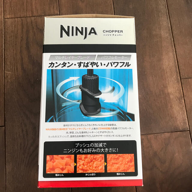 お値下げ！　ニンジャ　チョッパー　フードカッター インテリア/住まい/日用品のキッチン/食器(調理道具/製菓道具)の商品写真