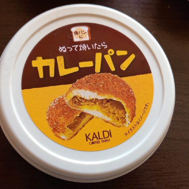 KALDI(カルディ)のカルディ　カレーパンの素２個セット 食品/飲料/酒の加工食品(その他)の商品写真