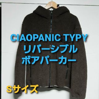 チャオパニックティピー(CIAOPANIC TYPY)のCIAOPANIC TYPY リバーシブル　ボアパーカー(ブルゾン)