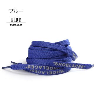 平紐 同色左右2本セット 靴ひも 靴紐 シューレース  SHOELACES(スニーカー)