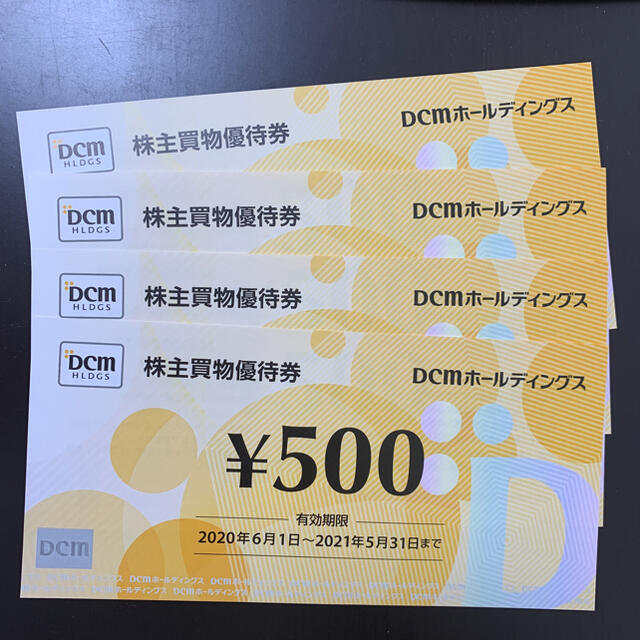 DCMホールディングス　株主優待券　2000円分 チケットの優待券/割引券(ショッピング)の商品写真