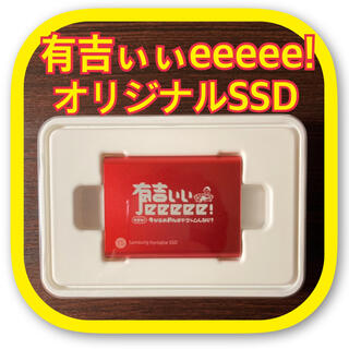 SAMSUNG - 有吉ぃぃeeeee! オリジナル SSD 1TBの通販｜ラクマ