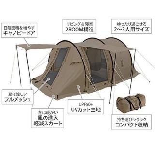 ドッペルギャンガー(DOPPELGANGER)の【こっこ様専用】dod カマボコテントミニ タン 中古品(テント/タープ)