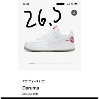 ナイキ(NIKE)の【26.5】NIKE エアフォース1 達磨(スニーカー)